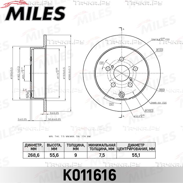 Тормозной диск Miles задний для Toyota Celica VII (T230) 1999-2002. Артикул K011616