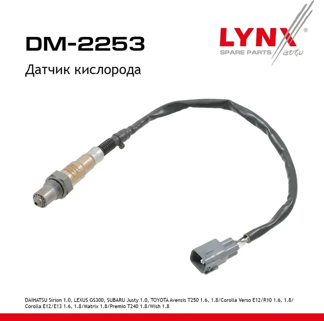 Датчик кислорода (Lynxauto). Артикул DM2253