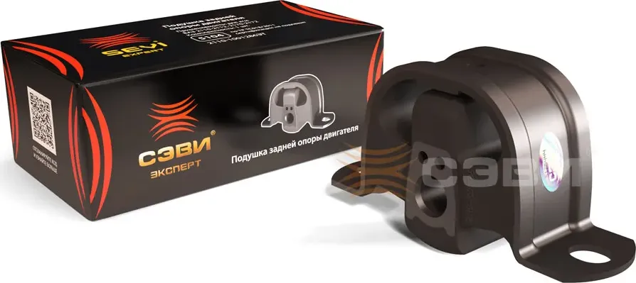 ПОДУШКА ДВИГАТЕЛЯ 2110-12 ЗАД (СЭВИ) (КОД 5108) (Sevi). Артикул 5108
