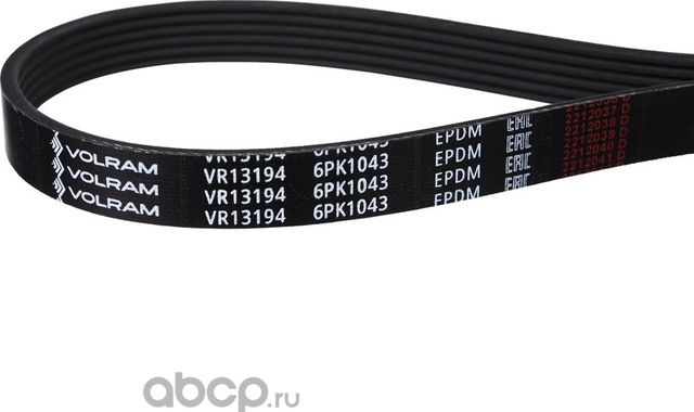 РЕМЕНЬ ПОЛИКЛИНОВОЙ (6PK1043) SKODA, VW (VOLRAM). Артикул VR13194
