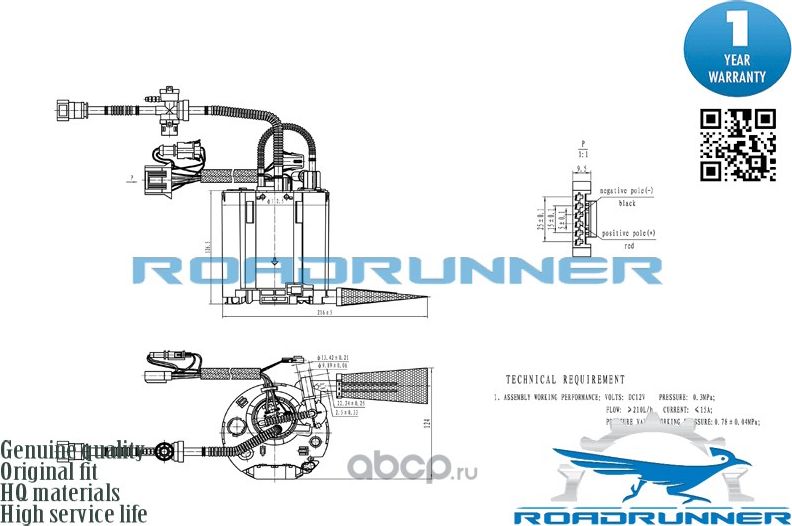 Насос топливный электрический в сборе (Roadrunner) Roadrunner. Артикул RR6058FPA