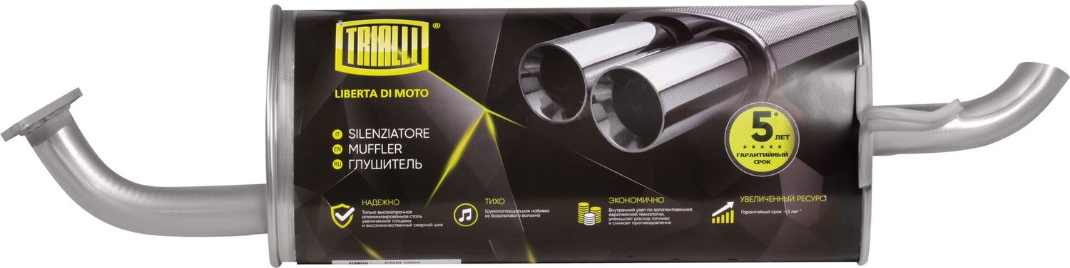 Глушитель (задняя часть) Trialli. Артикул EMM 0809