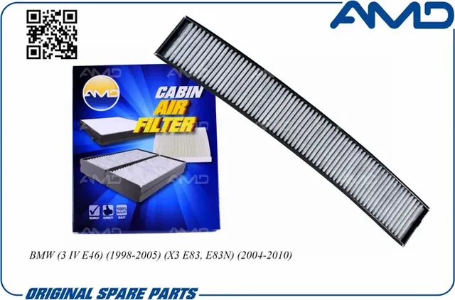 Фильтр салонный угольный BMW 3IVE46 1998-2005, X3E83,E83N 2004-2010 64319257504 (AMD). Артикул AMDFC773C