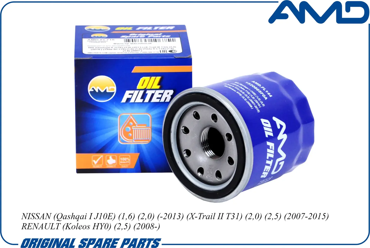 Фильтр масляный (AMD). Артикул AMD.FL144