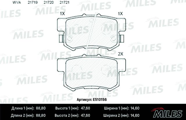 Тормозные колодки Miles (Керамика) задние для MG ZR 2001-2005. Артикул E510156