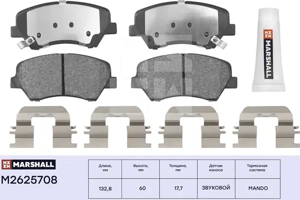 Торм. колодки дисковые передн. Hyundai Elantra 11-, Kia Ceed (JD) 12-, Kia Sore (Marshall). Артикул M2625708