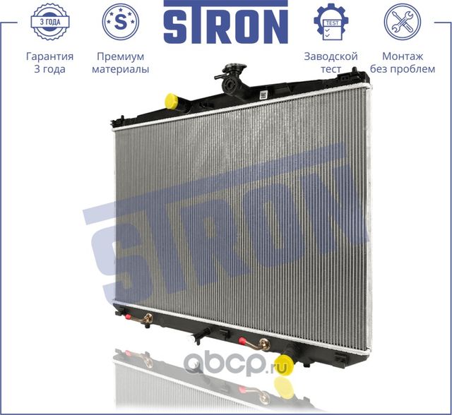 Радиатор двигателя (Stron). Артикул STR0615