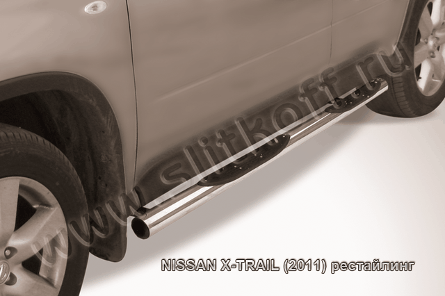 Пороги Slitkoff труба d76 с проступями для Nissan X-Trail T31 2011-2014. Артикул NXT11-005