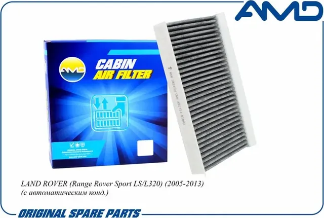Фильтр салона (AMD). Артикул AMD.FC928C