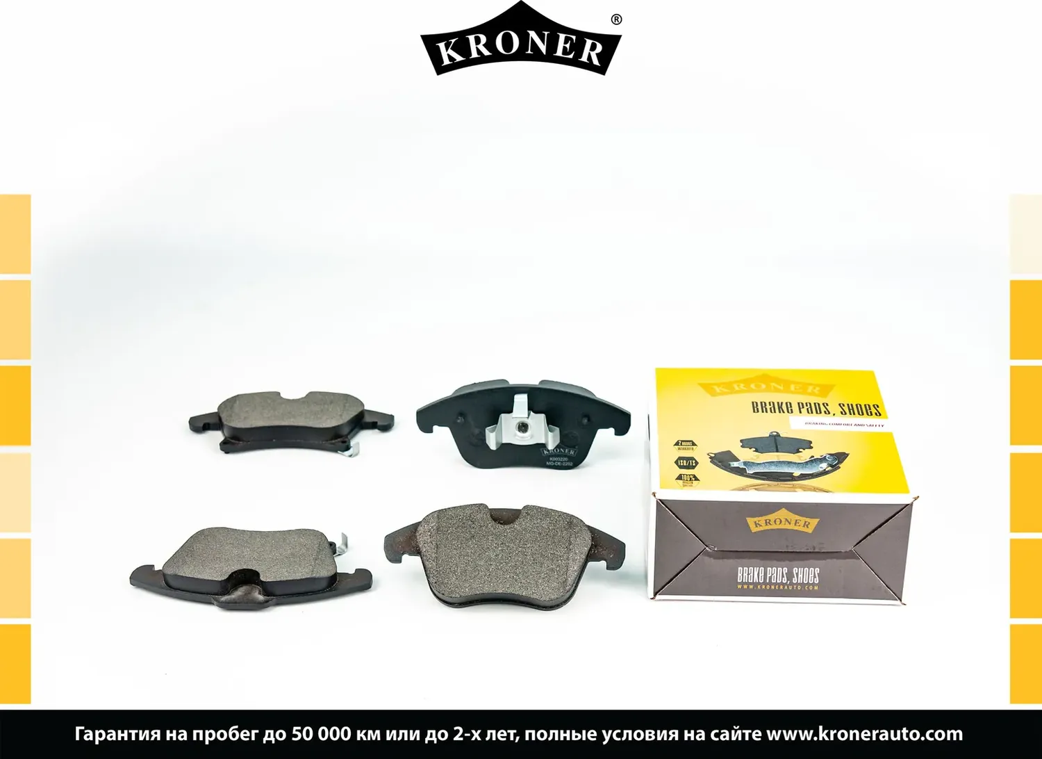 Колодки торм (Kroner). Артикул K003220