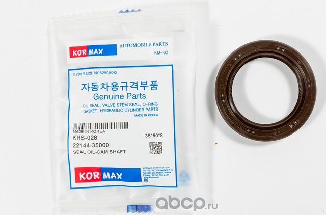 Сальник (Kormax). Артикул KHS028