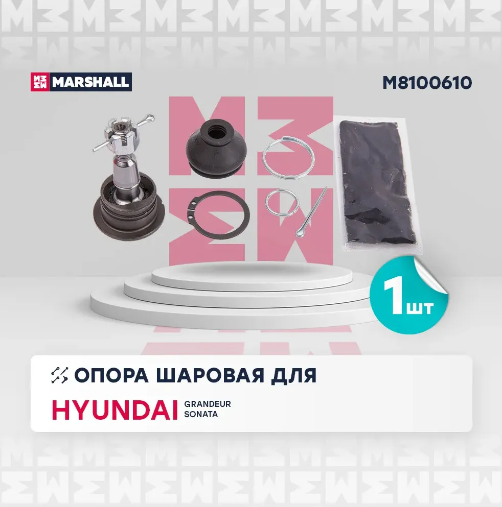 Опора шаровая верхняя перед. лев./прав. (Marshall). Артикул M8100610