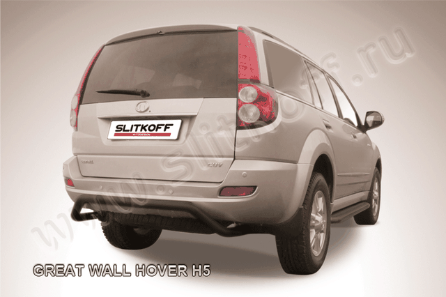 Защита Slitkoff заднего бампера d57 скоба ЧЕРНАЯ матовая для Great Wall Hover H5 2011-2016. Артикул GWHN-H5-008B