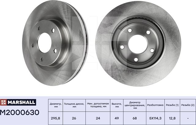 Тормозной диск передн. Nissan Teana II (J32) 08- (M2000630) (Marshall). Артикул M2000630