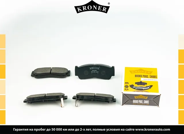 Колодки торм (Kroner). Артикул K003081