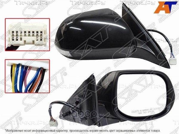 Зеркало HONDA ACCORD 08-13 RH обогрев, поворот, па (SAT) SAT. Артикул STHD299401