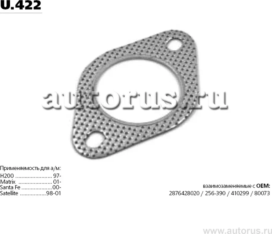 Прокладка глушителя (Transmaster). Артикул U.422
