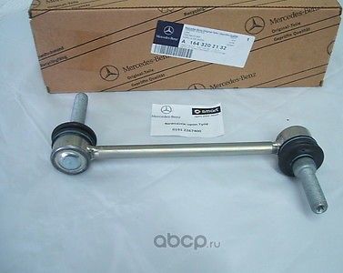 Стойка (тяга) стабилизатора Mercedes-Benz. Артикул A1643202132
