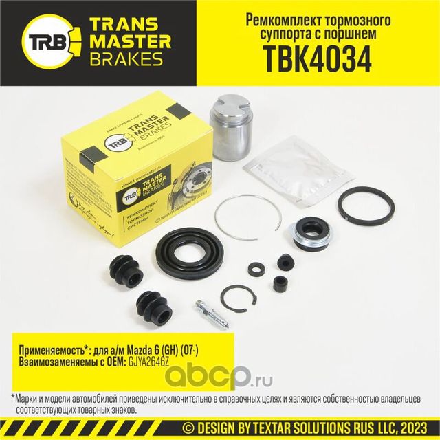Ремкомплект тормозного суппорта с поршнем, MAZDA 6 GH 07-, задняя ось, d.35 мм (Transmaster). Артикул TBK4034