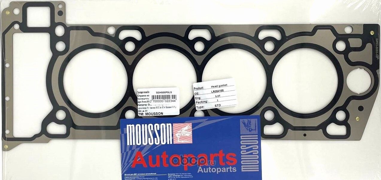 Прокладка ГБЦ 5,0 508 металл (Mousson). Артикул SGH508PSLS