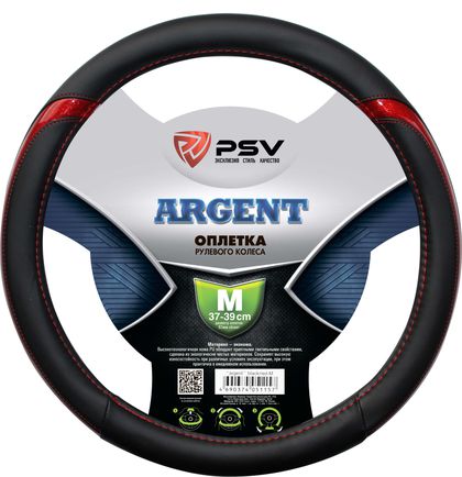 Оплётка на руль PSV Argent (размер M, экокожа, цвет ЧЕРНЫЙ/КРАСНЫЙ). Артикул 130495