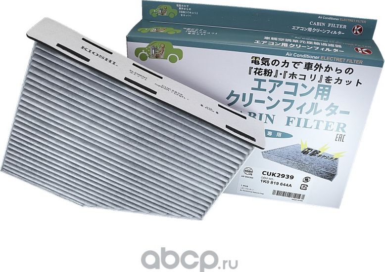 Фильтр салонный Kioshi CUK2939, AC-2939 Kioshi. Артикул CUK2939