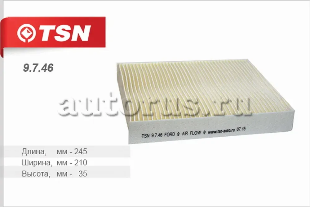 Фильтр салона (TSN). Артикул 9.7.46