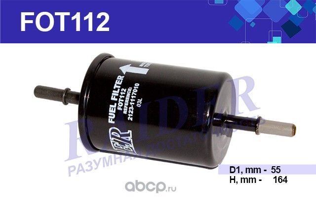 FOT112 (21230111701081) OPEL CORSA B 1.4 I 93 (Raider). Артикул FOT112