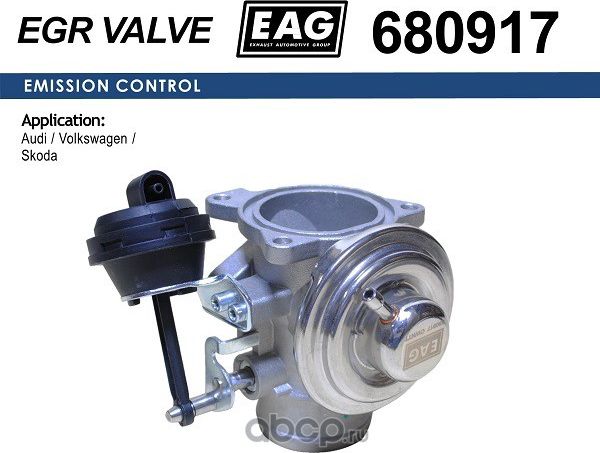 Клапан (EAG). Артикул 680917