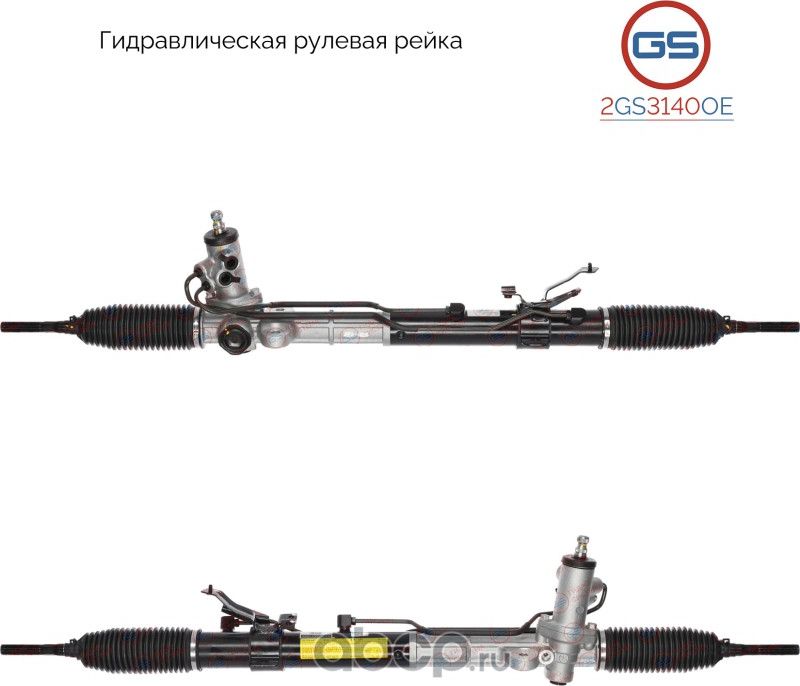 Рулевая рейка (GS). Артикул 2GS3140OE