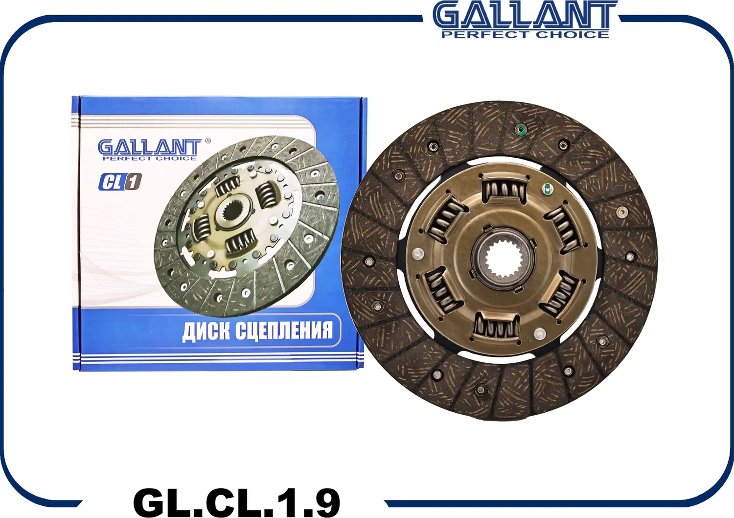 Диск сцепления ведомый {диск} 21060-1601130-00 GL.CL.1.9 (Gallant). Артикул GLCL19