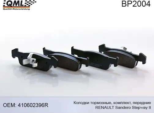 BP2004 КОЛОДКИ ТОРМОЗНЫЕ ДИСКОВЫЕ ПЕРЕДНИЕ RENAULT SANDERO STEPWAY II (QML). Артикул BP2004