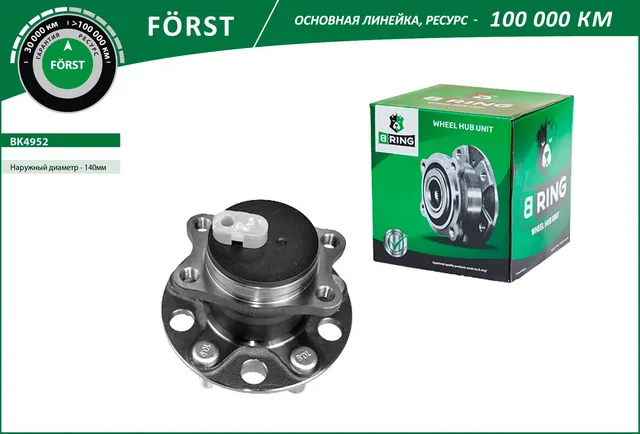 Ступица с подшип. в сборе MITSUBISHI Lancer Sportback X (08-) (задн.) [d=140.5 с ABS] (BK4952) B-RIN (B-Ring) B-Ring. Артикул bk4952