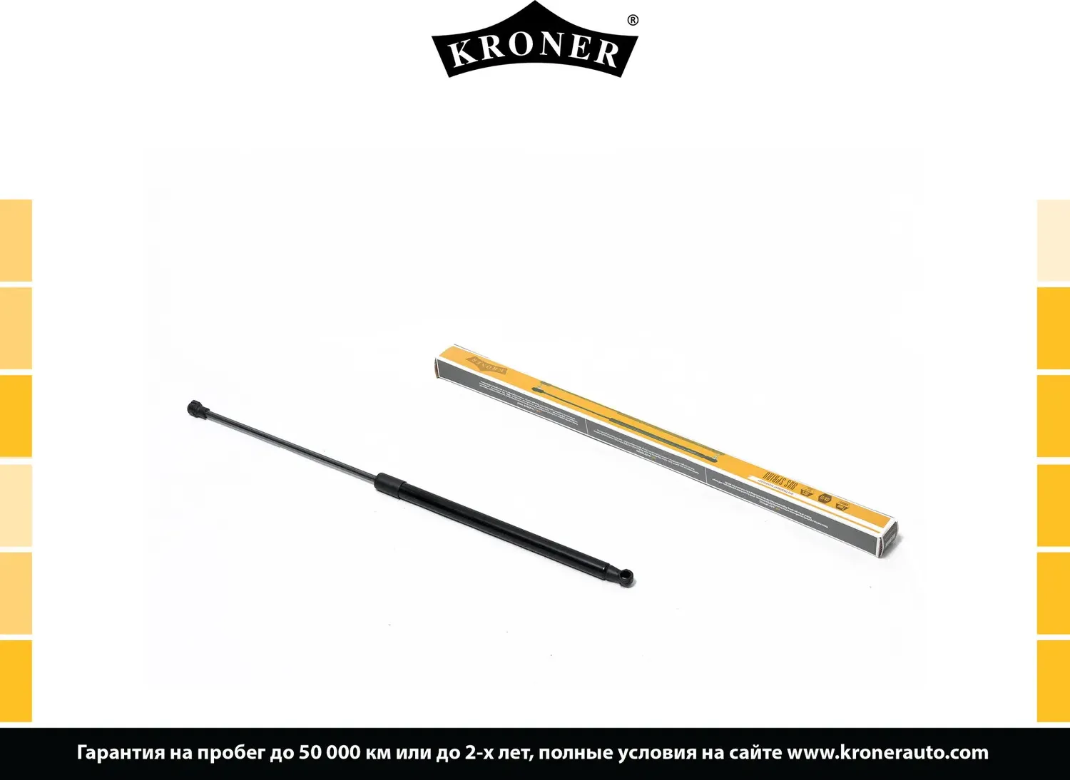 Амортизатор капота газовый LEXUS LS (06-) (Kroner) Kroner. Артикул K3529027