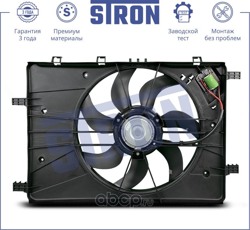 Вентилятор охлаждения двигателя (Stron). Артикул STEF043