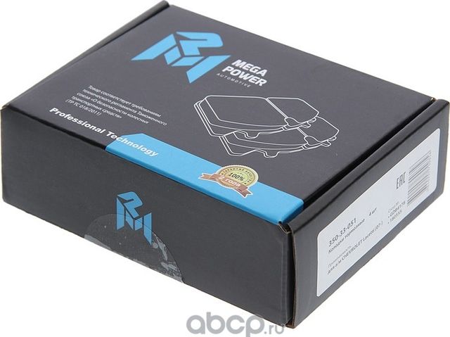 Колодки тормозные CHEVROLET Lacetti (07-) задние (4шт.) MEGAPOWER Megapower. Артикул 35033051