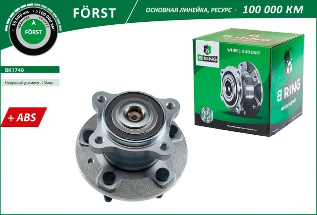 Ступица с подшип. в сборе CHEVROLET Tracker (12-) (задн.) [d=136 с ABS] (BK1740) B-RING FORST B-Ring. Артикул bk1740